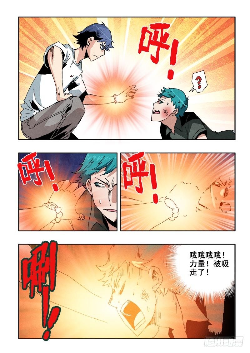 葬魂门韩漫全集-第55回  审问无删减无遮挡章节图片 