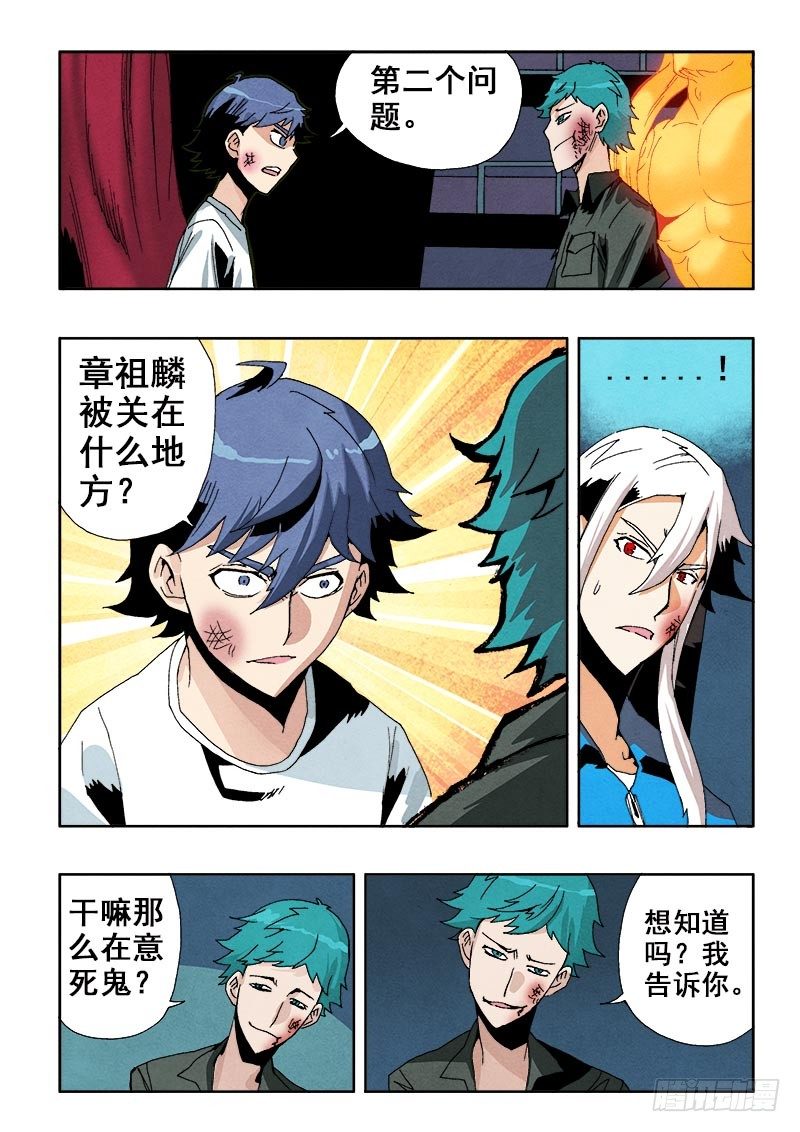 葬魂门韩漫全集-第55回  审问无删减无遮挡章节图片 