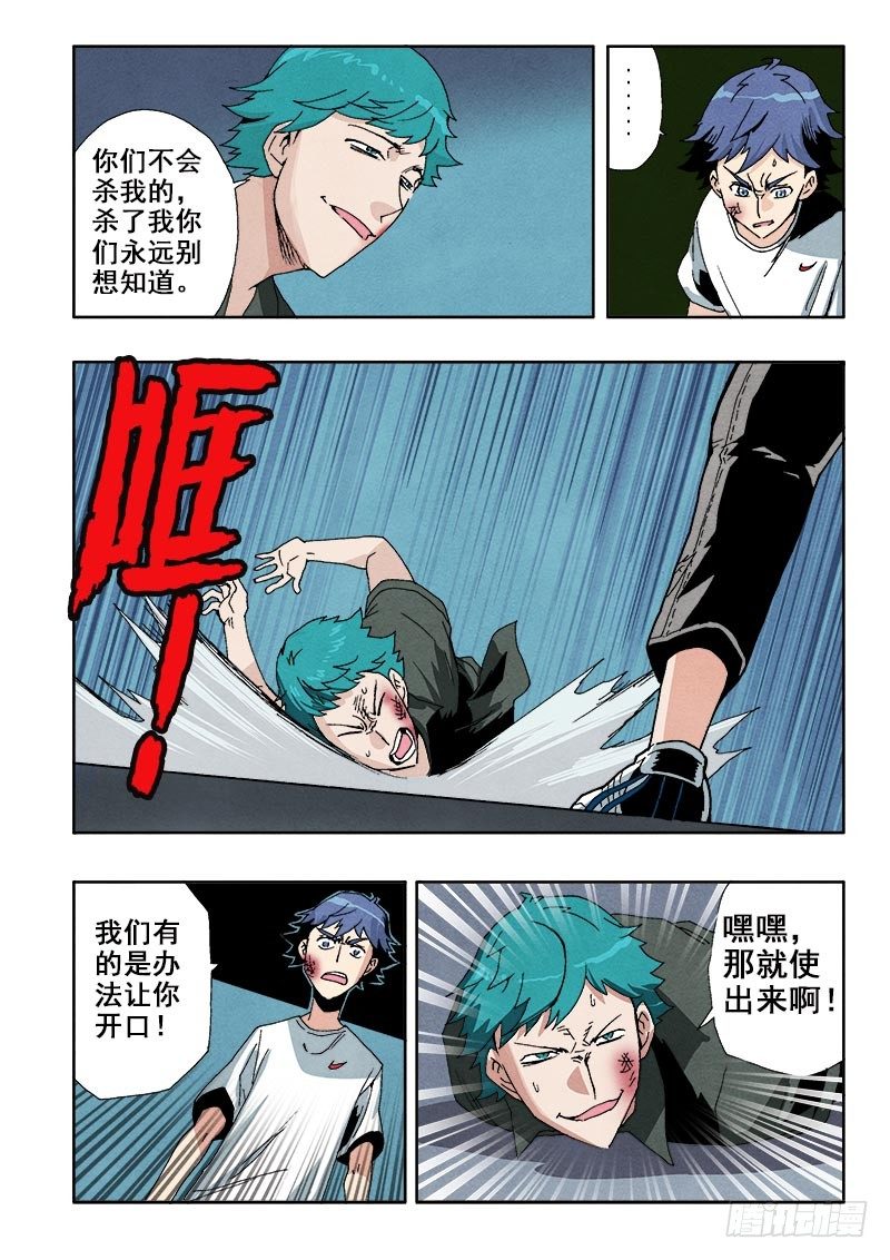 葬魂门韩漫全集-第55回  审问无删减无遮挡章节图片 