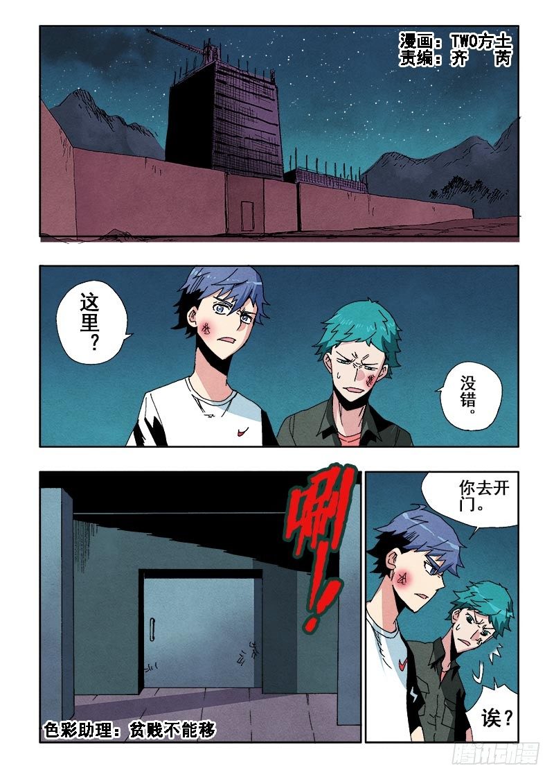葬魂门韩漫全集-第56回  悲鸣无删减无遮挡章节图片 