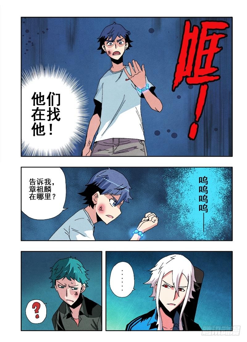 葬魂门韩漫全集-第56回  悲鸣无删减无遮挡章节图片 