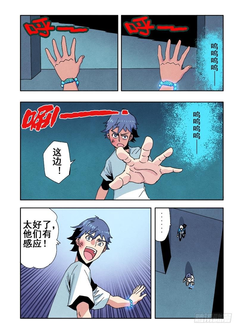 葬魂门韩漫全集-第56回  悲鸣无删减无遮挡章节图片 