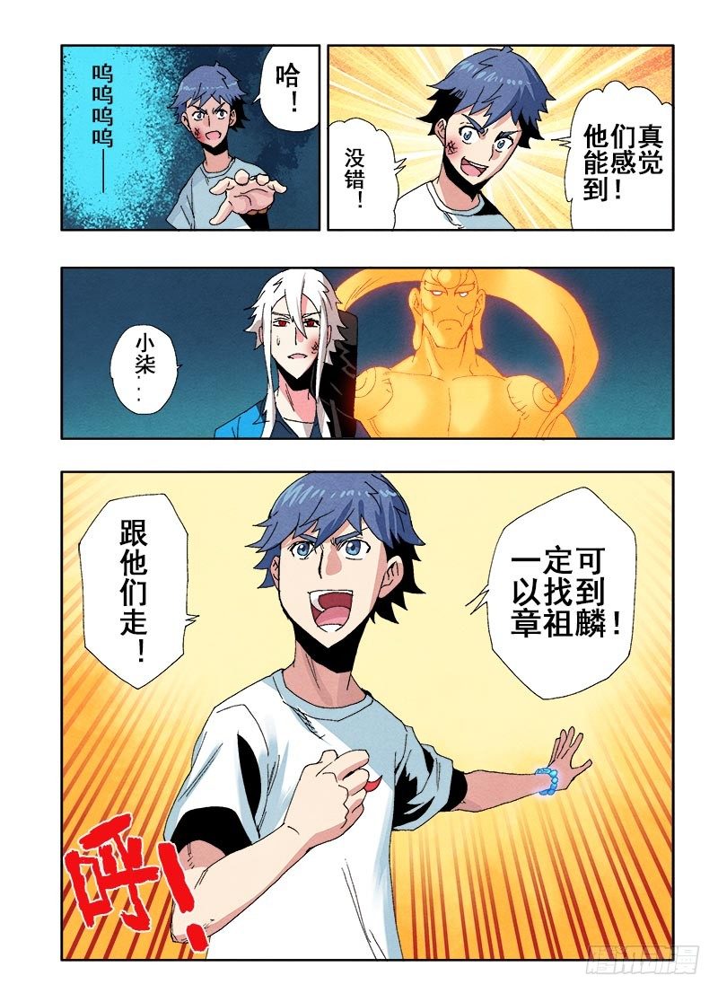 葬魂门韩漫全集-第56回  悲鸣无删减无遮挡章节图片 