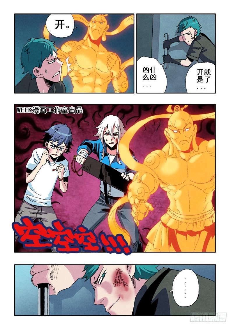 葬魂门韩漫全集-第56回  悲鸣无删减无遮挡章节图片 