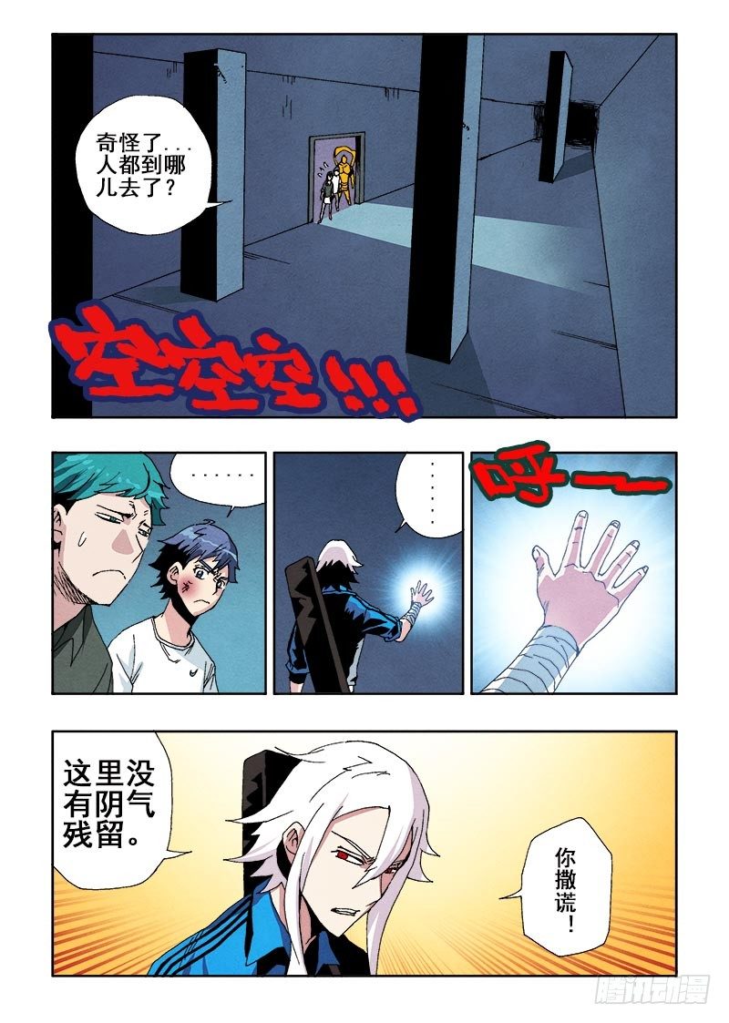 葬魂门韩漫全集-第56回  悲鸣无删减无遮挡章节图片 