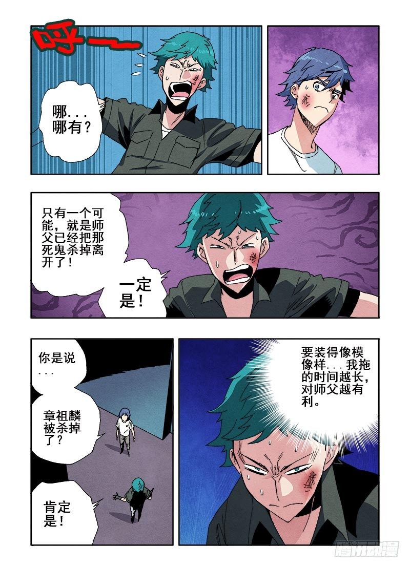 葬魂门韩漫全集-第56回  悲鸣无删减无遮挡章节图片 