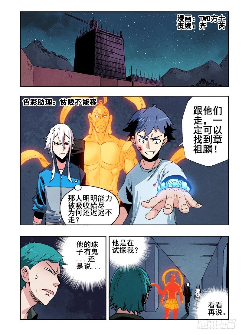葬魂门韩漫全集-第57回  阻止无删减无遮挡章节图片 