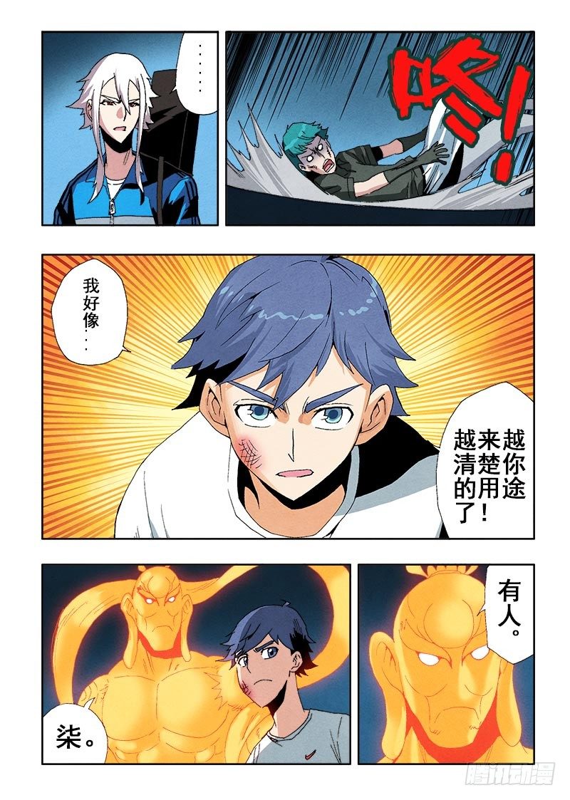 葬魂门韩漫全集-第57回  阻止无删减无遮挡章节图片 