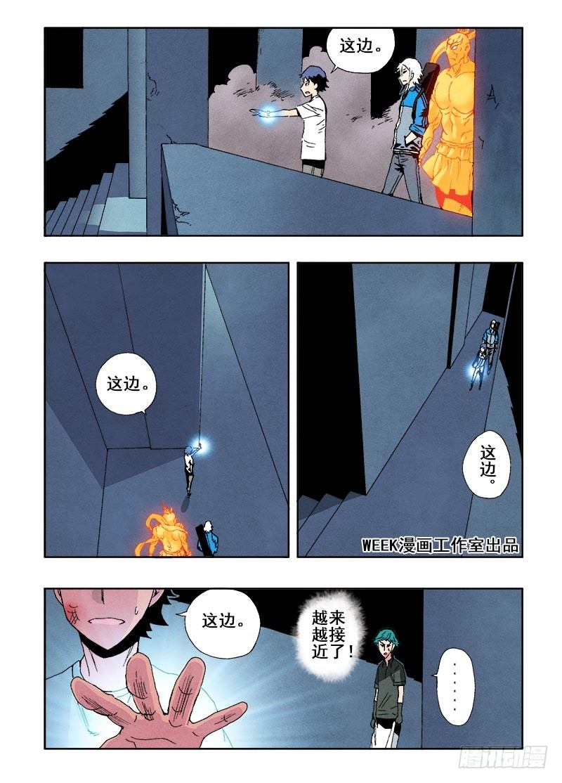 葬魂门韩漫全集-第57回  阻止无删减无遮挡章节图片 
