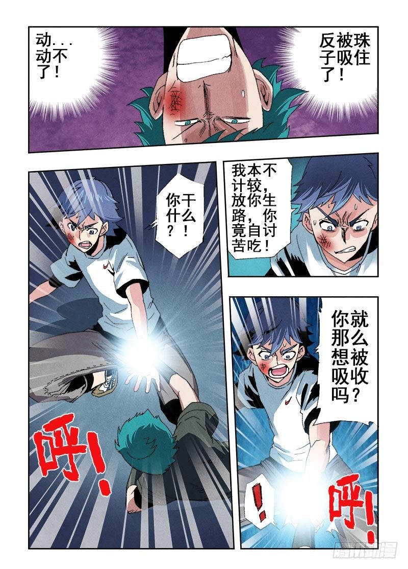 葬魂门韩漫全集-第57回  阻止无删减无遮挡章节图片 