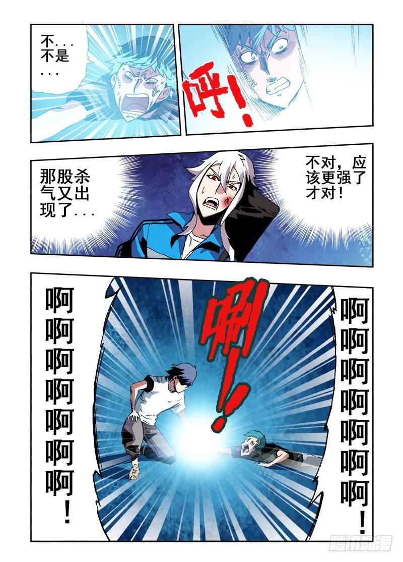 葬魂门韩漫全集-第57回  阻止无删减无遮挡章节图片 