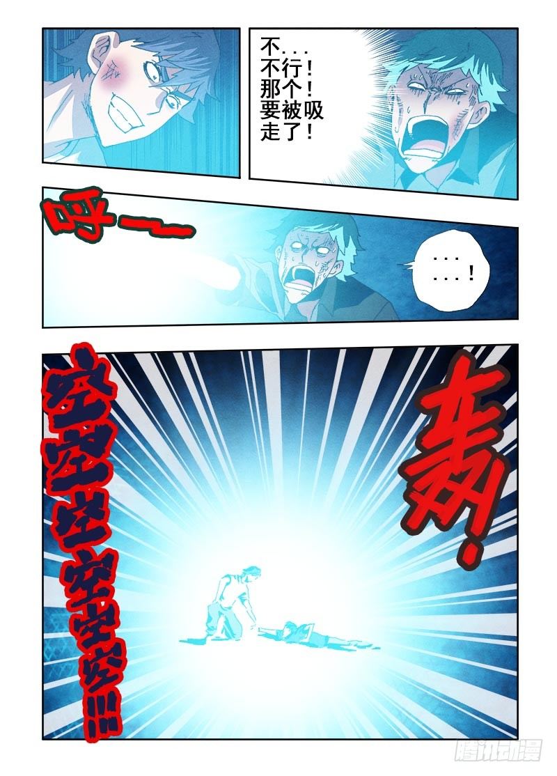 葬魂门韩漫全集-第57回  阻止无删减无遮挡章节图片 