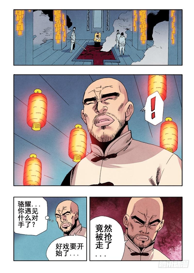 葬魂门韩漫全集-第57回  阻止无删减无遮挡章节图片 