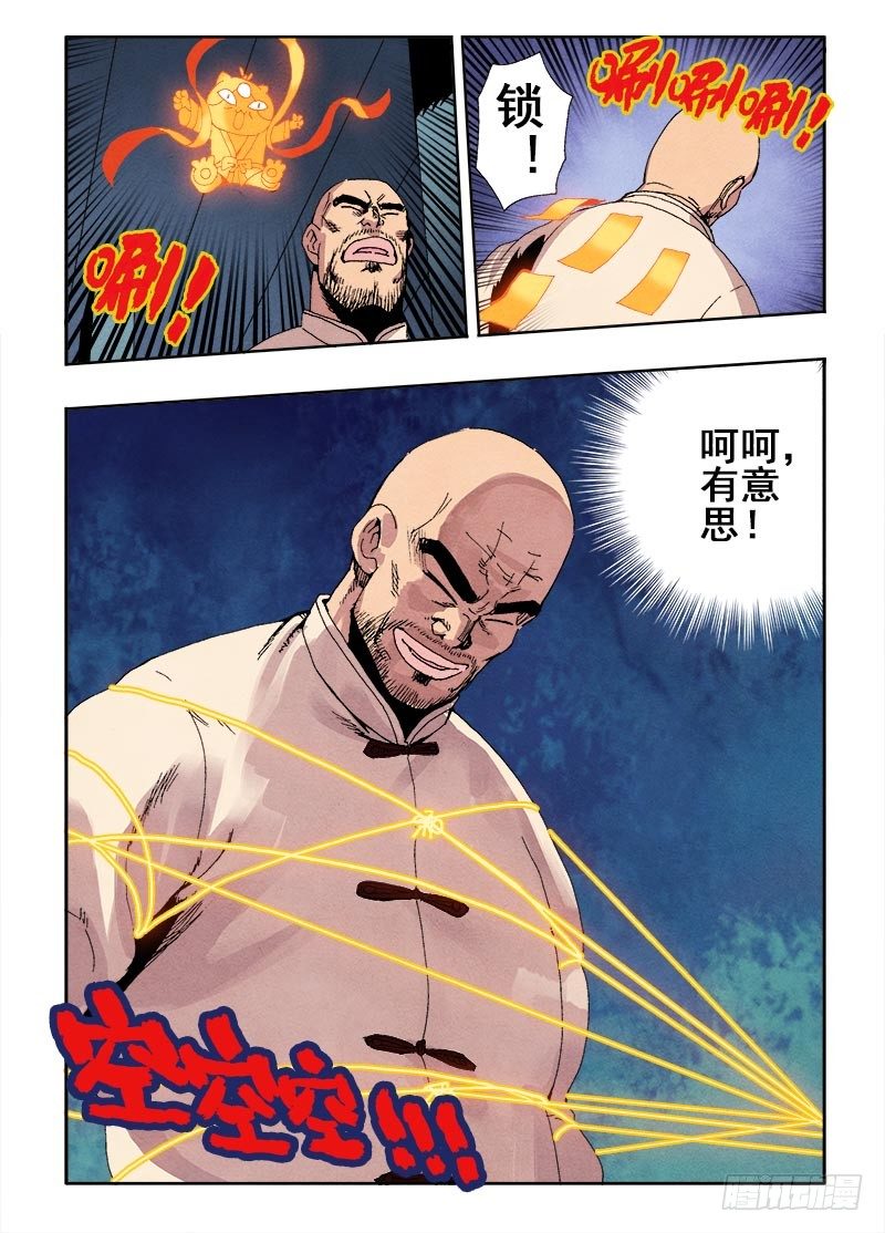 葬魂门韩漫全集-第58回   囚室无删减无遮挡章节图片 