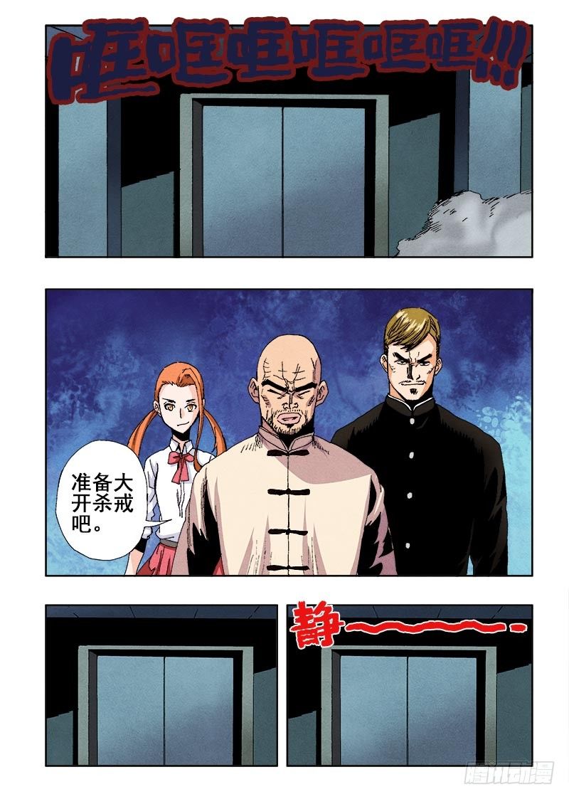 葬魂门韩漫全集-第58回   囚室无删减无遮挡章节图片 