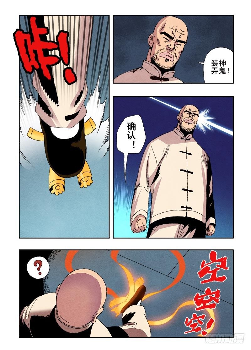 葬魂门韩漫全集-第58回   囚室无删减无遮挡章节图片 