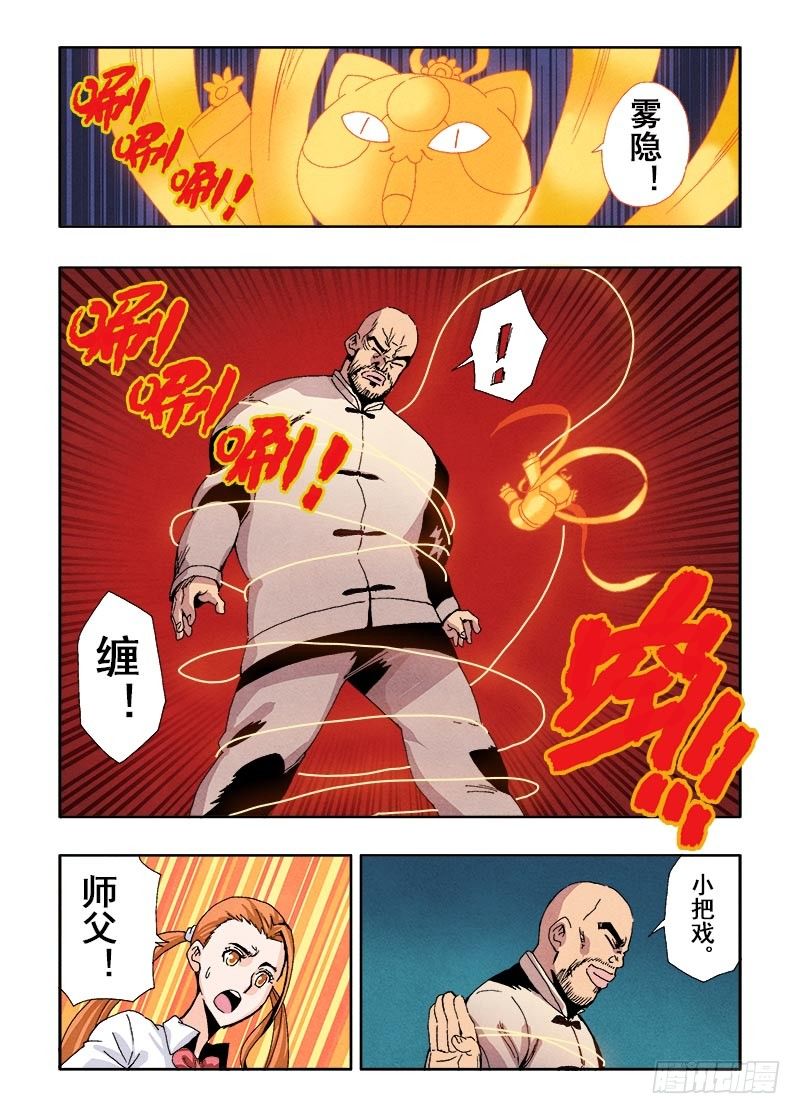 葬魂门韩漫全集-第58回   囚室无删减无遮挡章节图片 