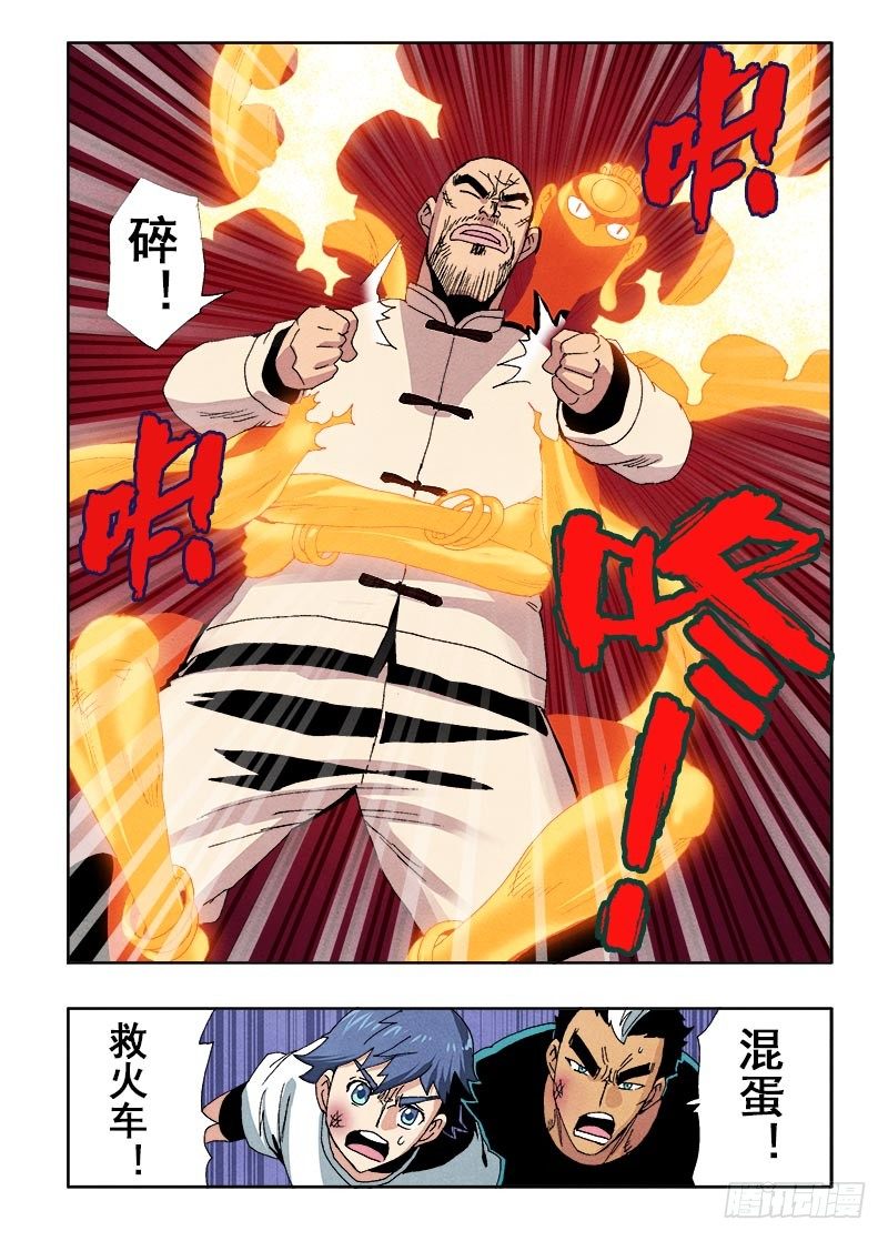 葬魂门韩漫全集-第59回  杀入无删减无遮挡章节图片 