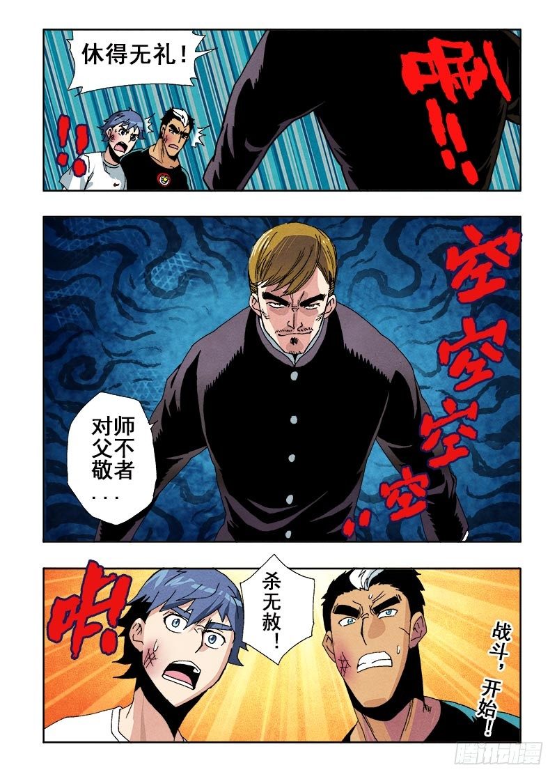 葬魂门韩漫全集-第59回  杀入无删减无遮挡章节图片 