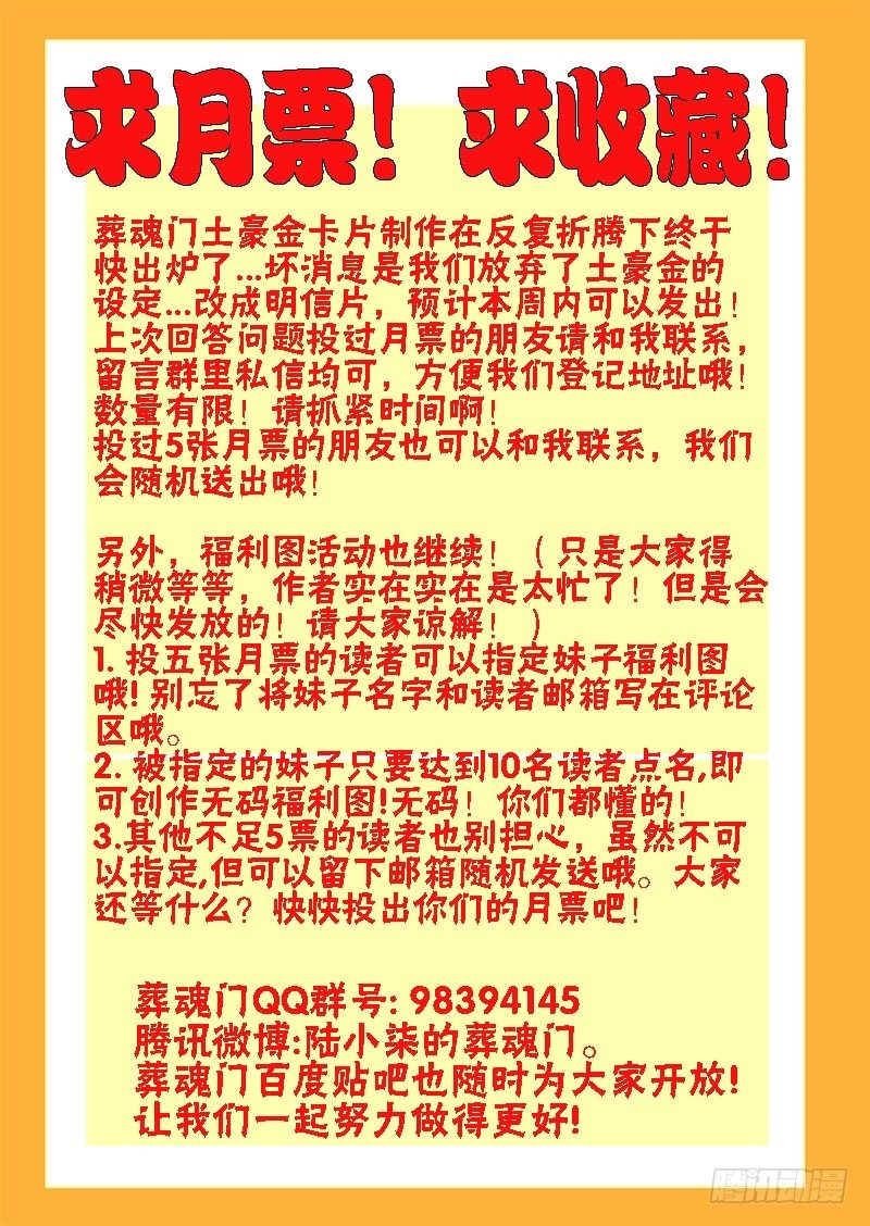 葬魂门韩漫全集-第59回  杀入无删减无遮挡章节图片 