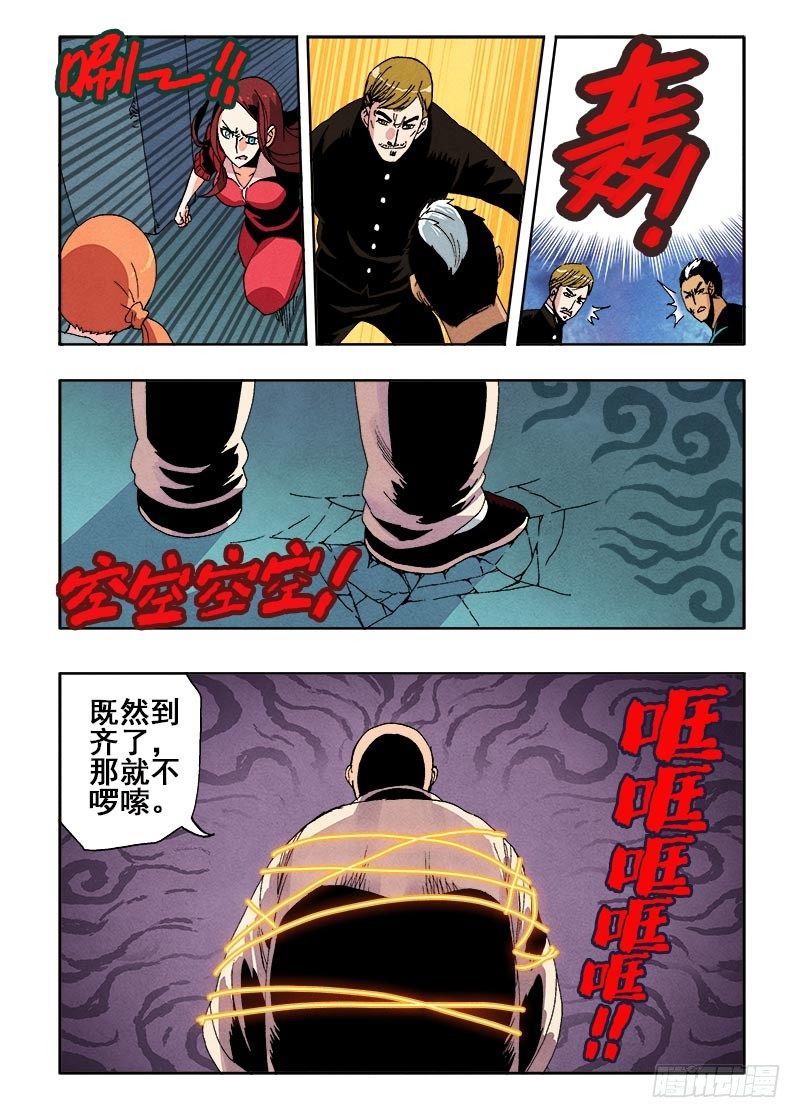 葬魂门韩漫全集-第59回  杀入无删减无遮挡章节图片 