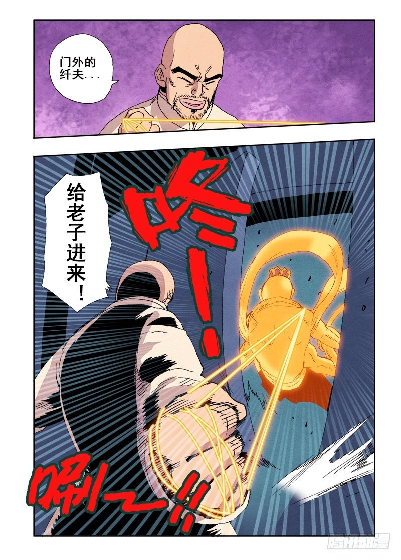 葬魂门韩漫全集-第59回  杀入无删减无遮挡章节图片 