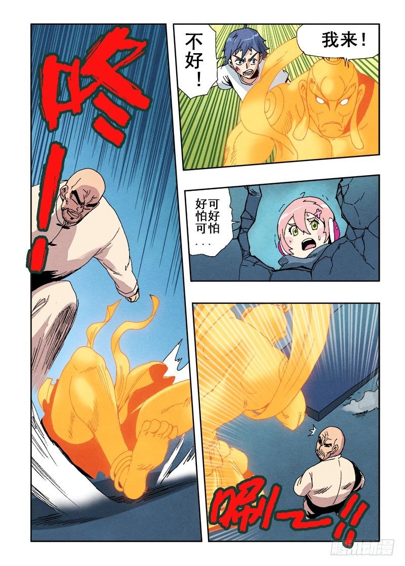 葬魂门韩漫全集-第59回  杀入无删减无遮挡章节图片 