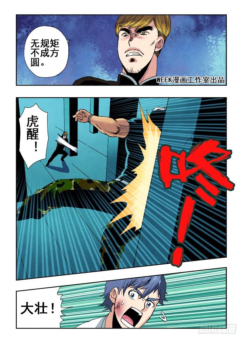 葬魂门韩漫全集-第60回  出手无删减无遮挡章节图片 