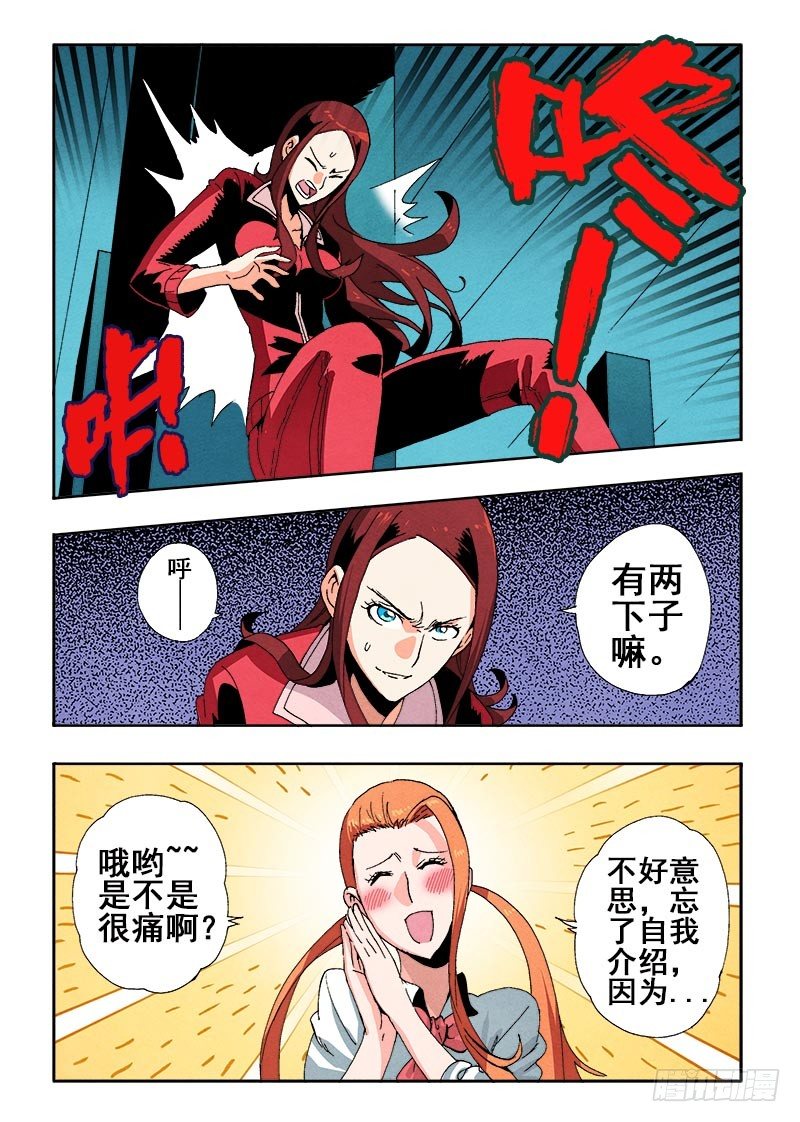 葬魂门韩漫全集-第60回  出手无删减无遮挡章节图片 
