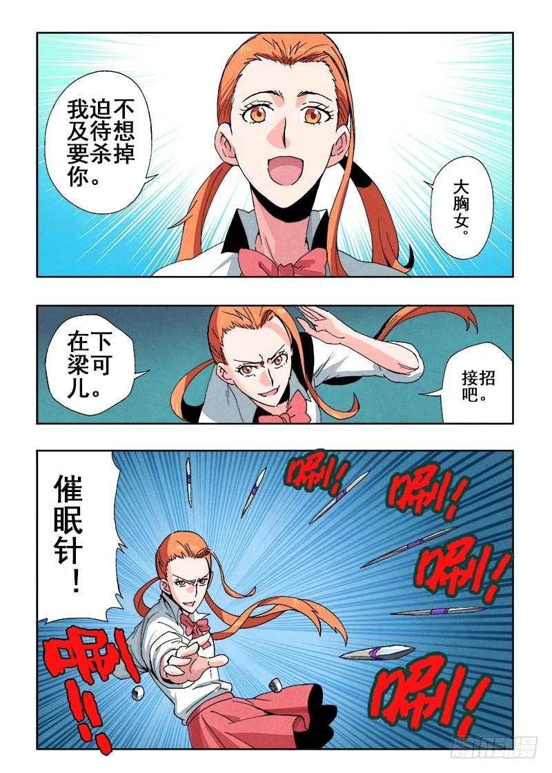 葬魂门韩漫全集-第60回  出手无删减无遮挡章节图片 