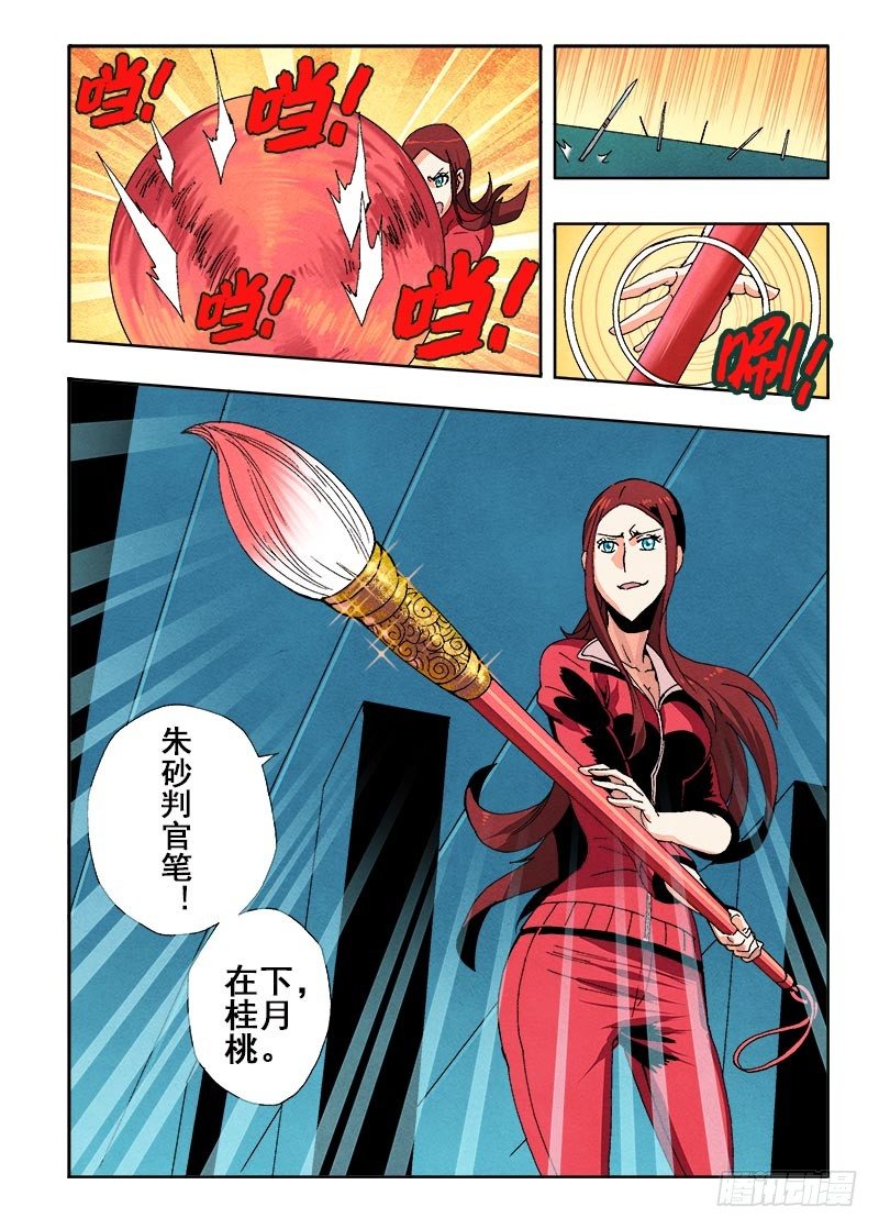 葬魂门韩漫全集-第60回  出手无删减无遮挡章节图片 