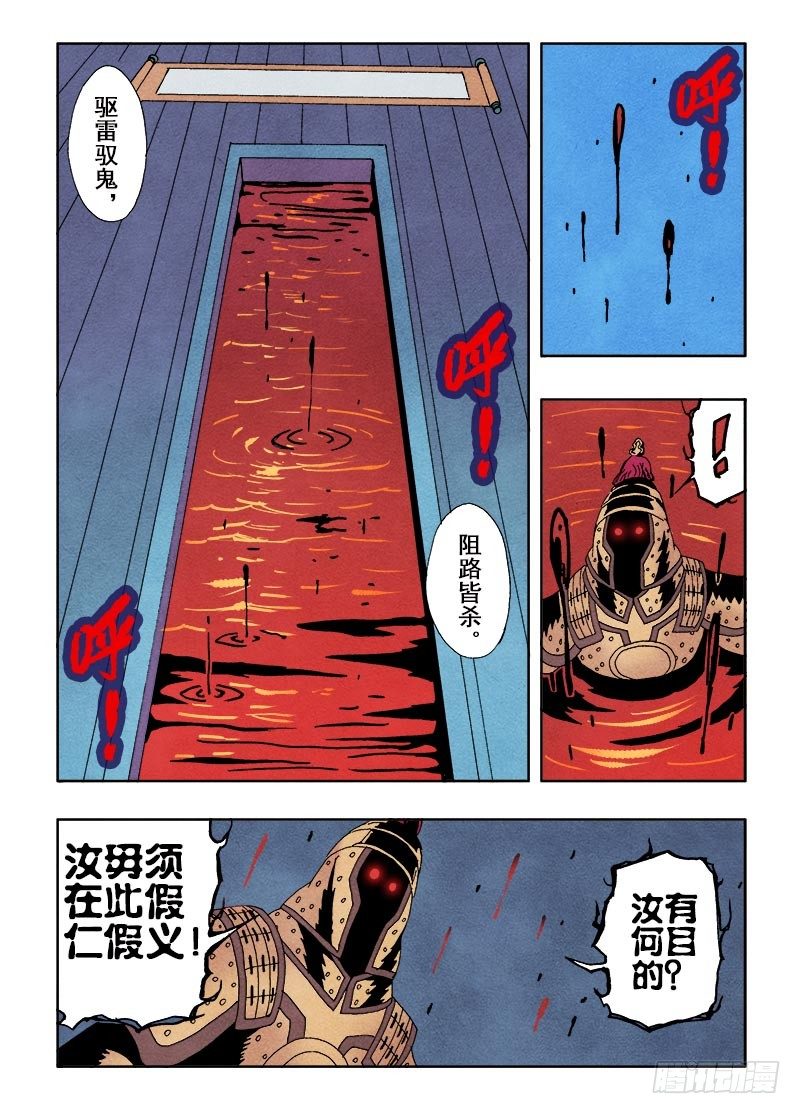 葬魂门韩漫全集-第61回  一瞬无删减无遮挡章节图片 