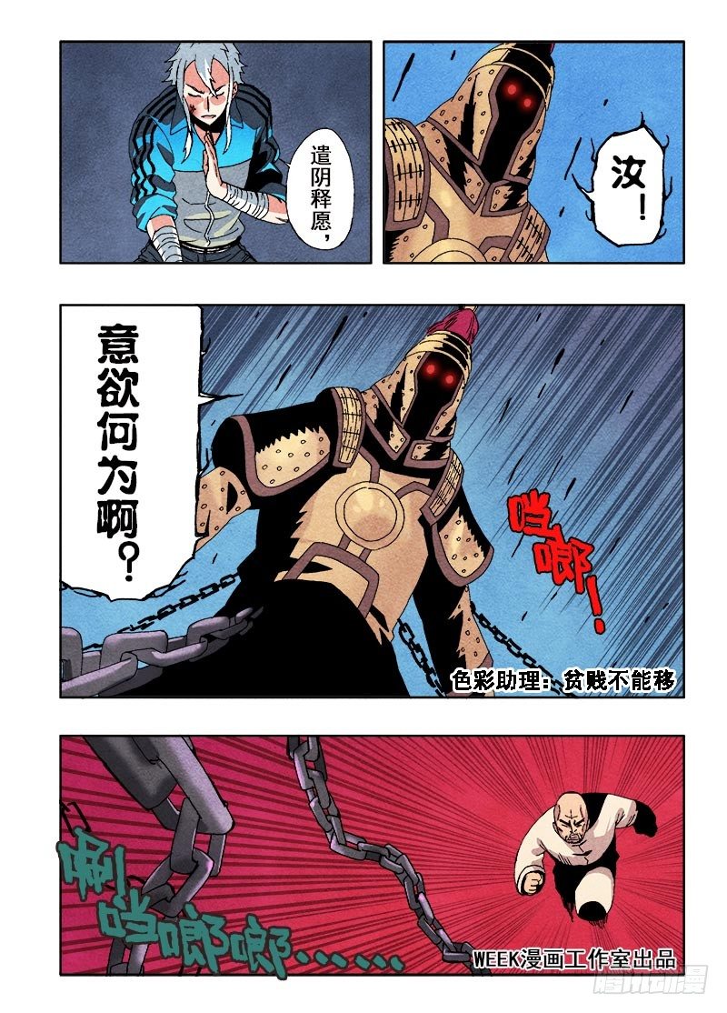 葬魂门韩漫全集-第61回  一瞬无删减无遮挡章节图片 