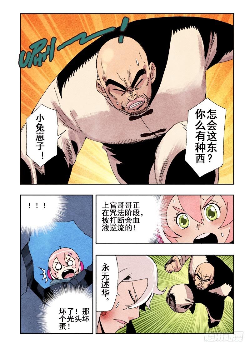 葬魂门韩漫全集-第61回  一瞬无删减无遮挡章节图片 