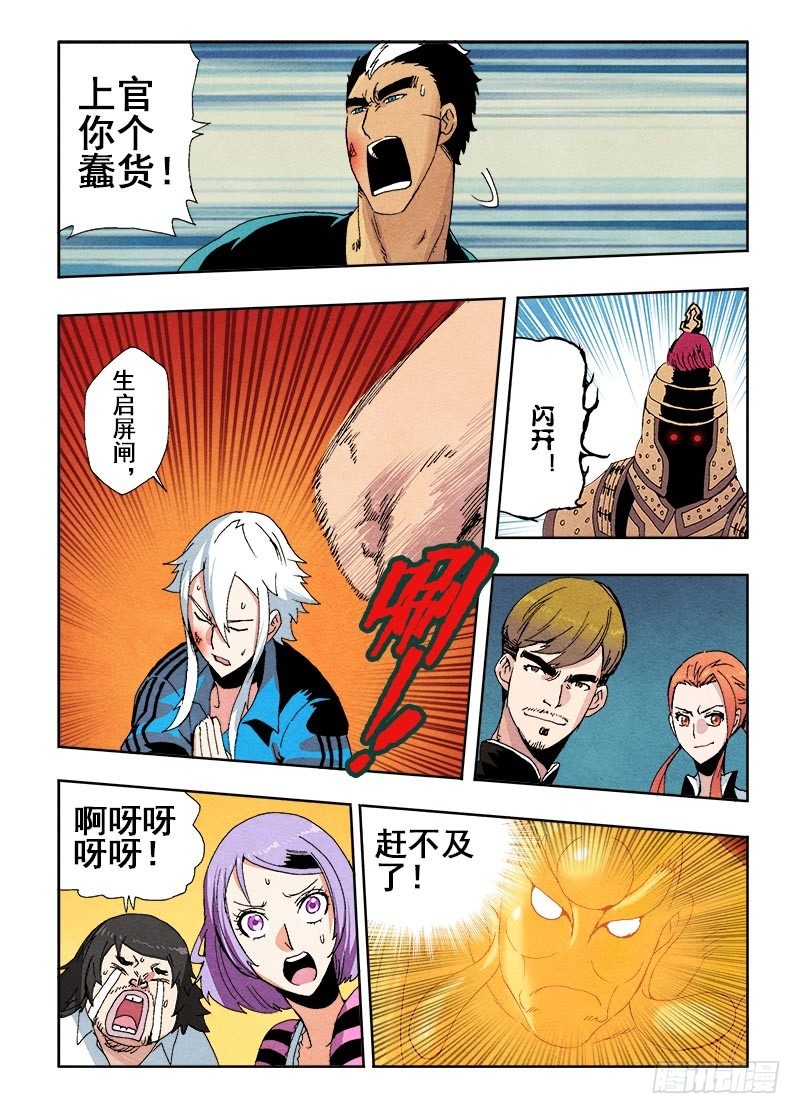 葬魂门韩漫全集-第61回  一瞬无删减无遮挡章节图片 