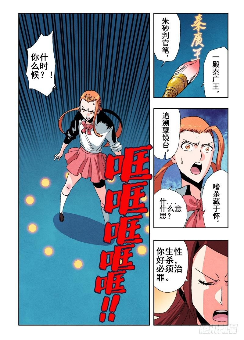 葬魂门韩漫全集-第62回  推断无删减无遮挡章节图片 