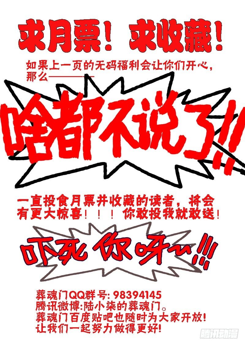 葬魂门韩漫全集-第62回  推断无删减无遮挡章节图片 