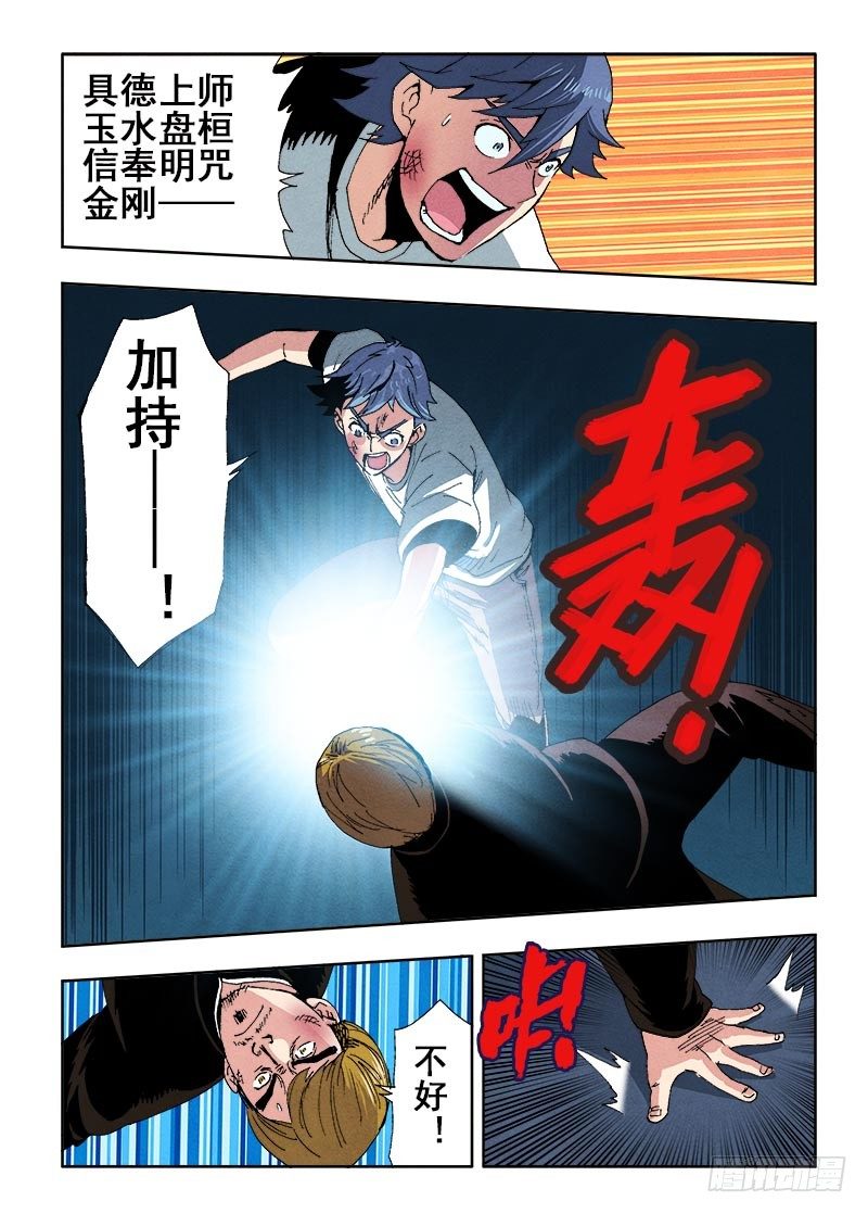 葬魂门韩漫全集-第62回  推断无删减无遮挡章节图片 