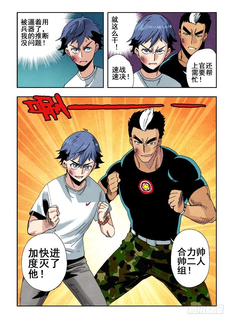 葬魂门韩漫全集-第62回  推断无删减无遮挡章节图片 