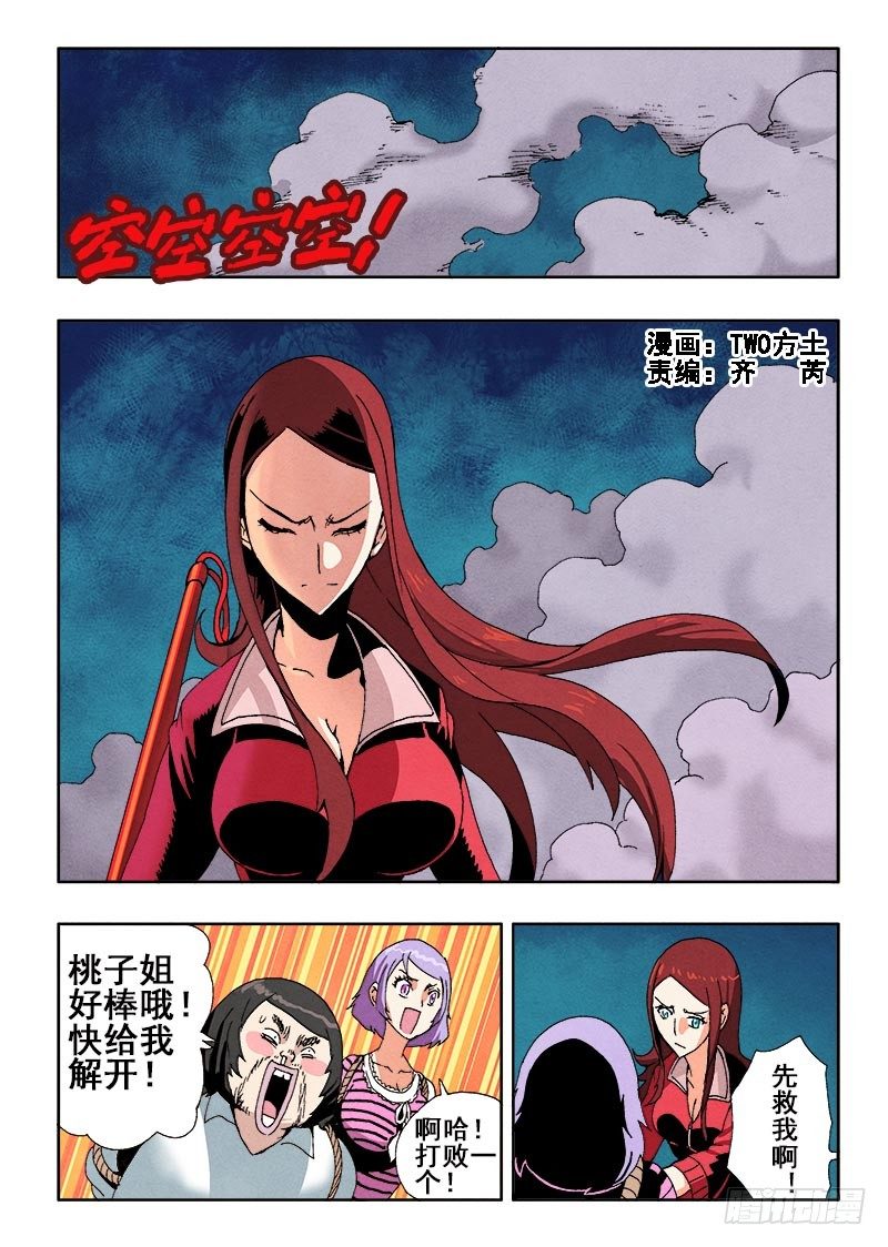 葬魂门韩漫全集-第63回  伤疤无删减无遮挡章节图片 
