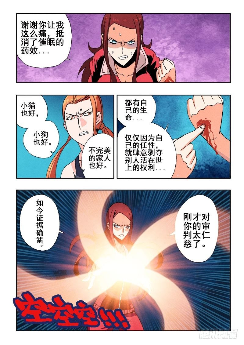葬魂门韩漫全集-第63回  伤疤无删减无遮挡章节图片 