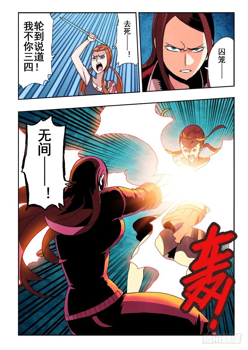 葬魂门韩漫全集-第63回  伤疤无删减无遮挡章节图片 