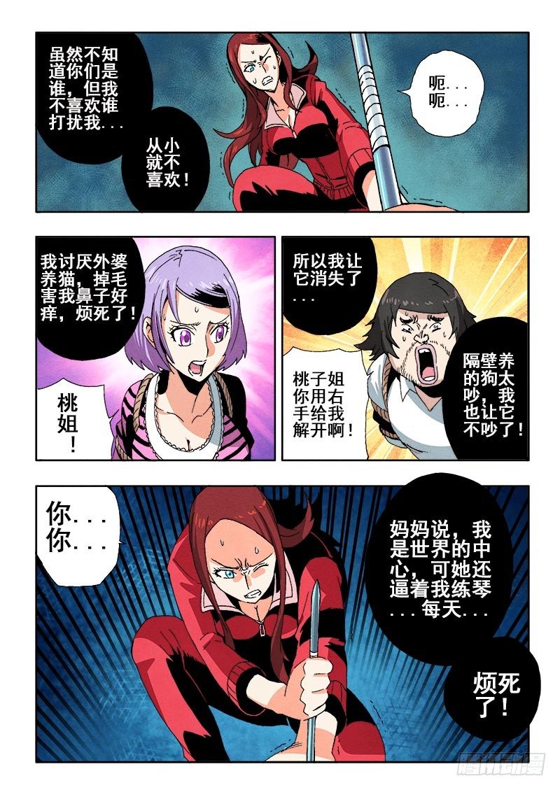 葬魂门韩漫全集-第63回  伤疤无删减无遮挡章节图片 