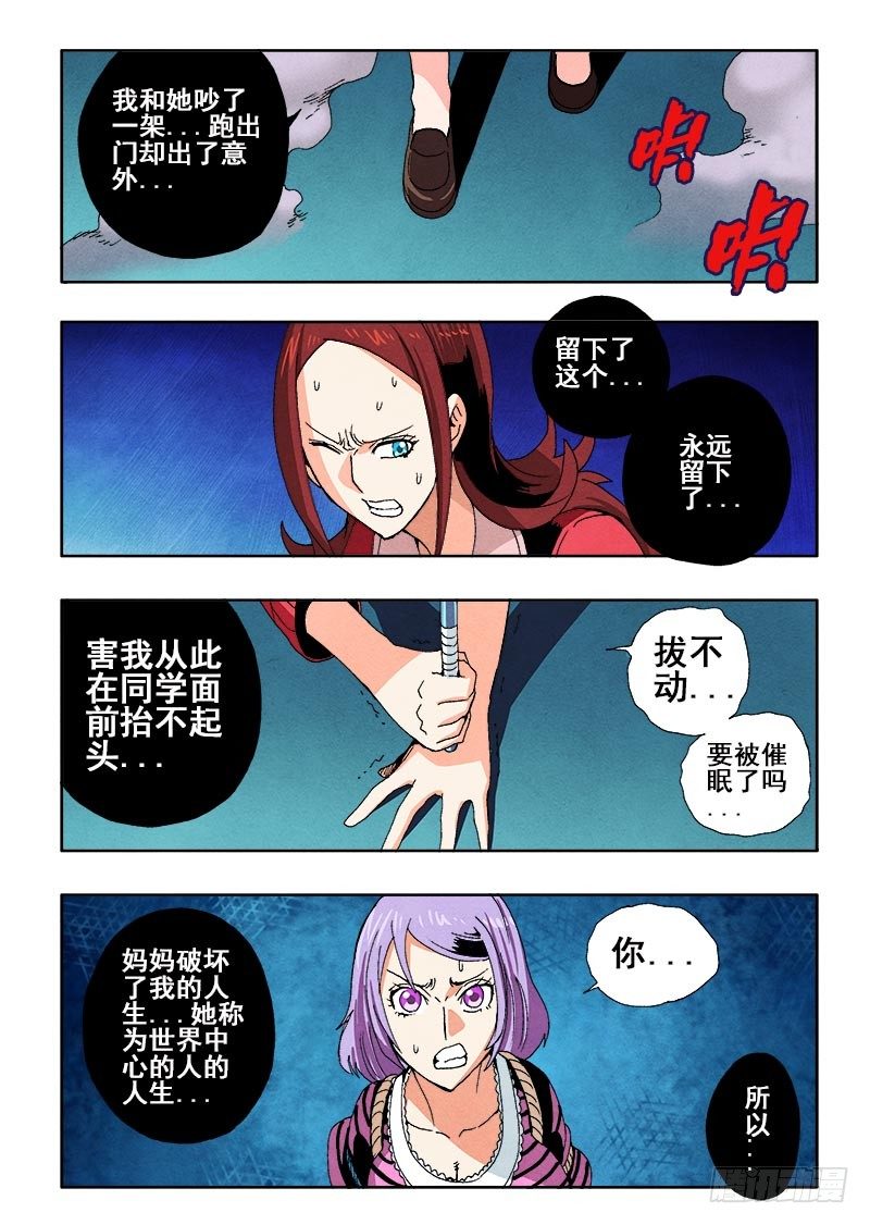 葬魂门韩漫全集-第63回  伤疤无删减无遮挡章节图片 