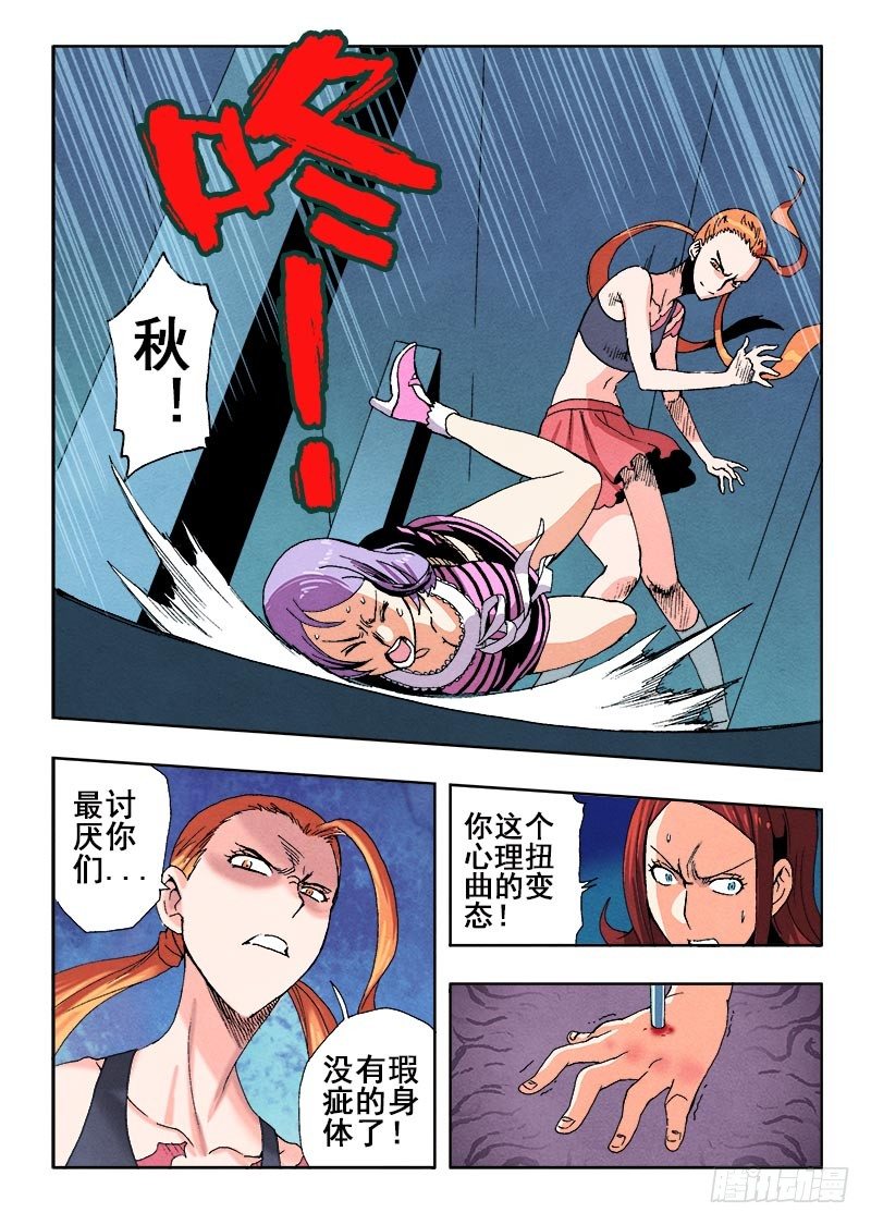 葬魂门韩漫全集-第63回  伤疤无删减无遮挡章节图片 
