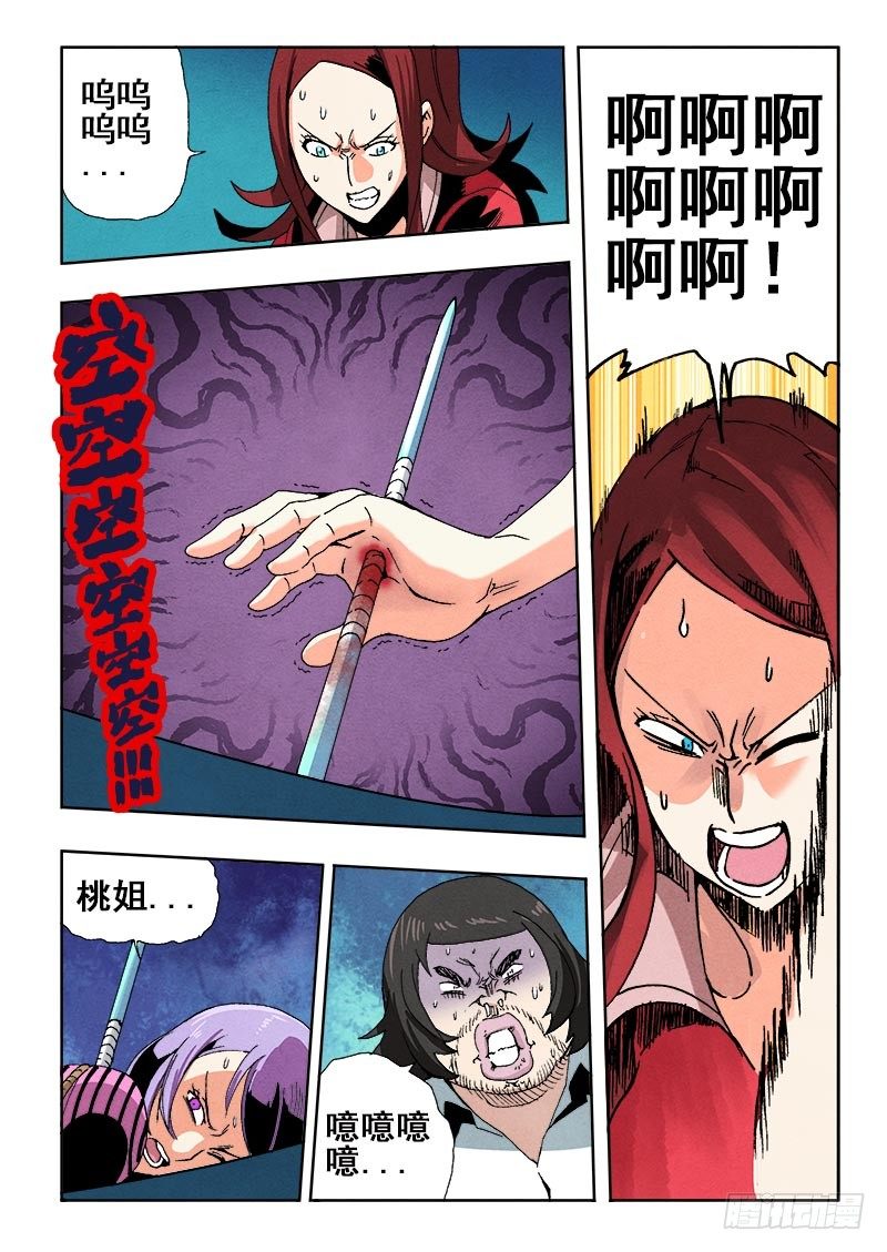 葬魂门韩漫全集-第63回  伤疤无删减无遮挡章节图片 