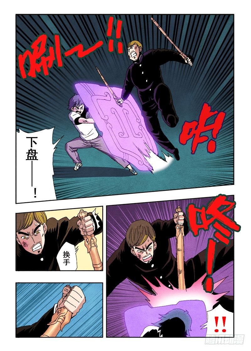 葬魂门韩漫全集-第65回  组合无删减无遮挡章节图片 