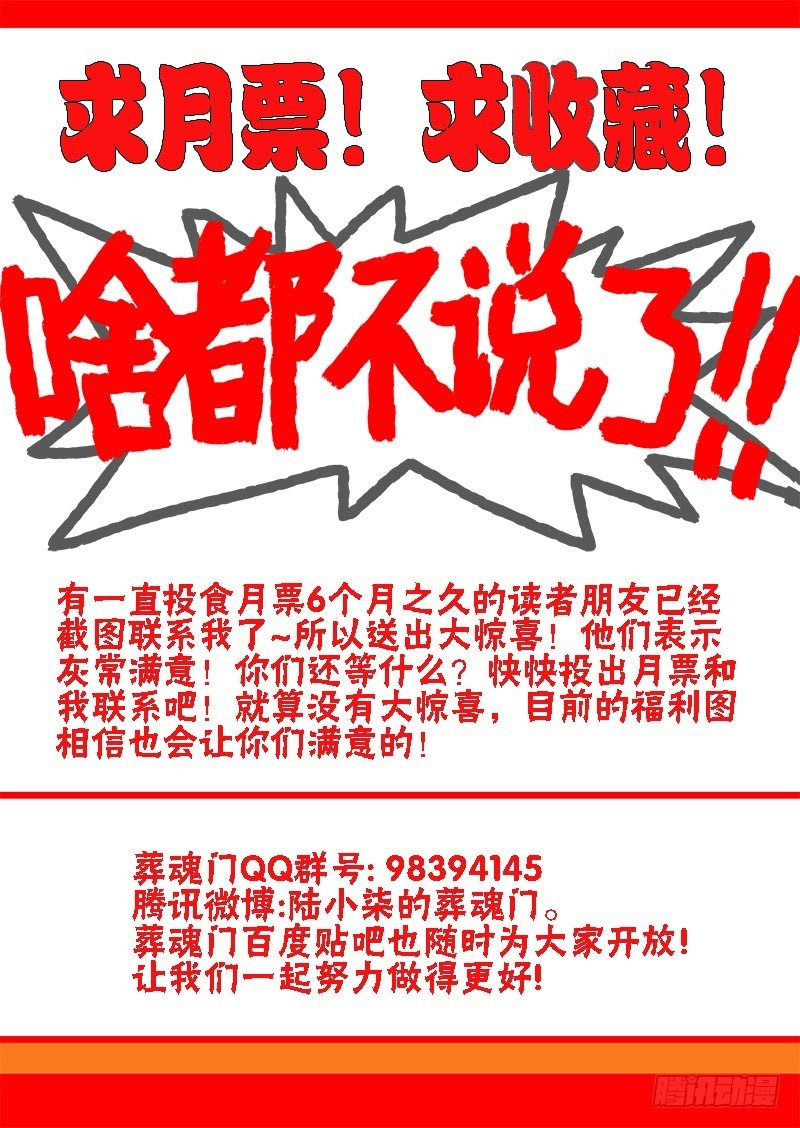 葬魂门韩漫全集-第65回  组合无删减无遮挡章节图片 