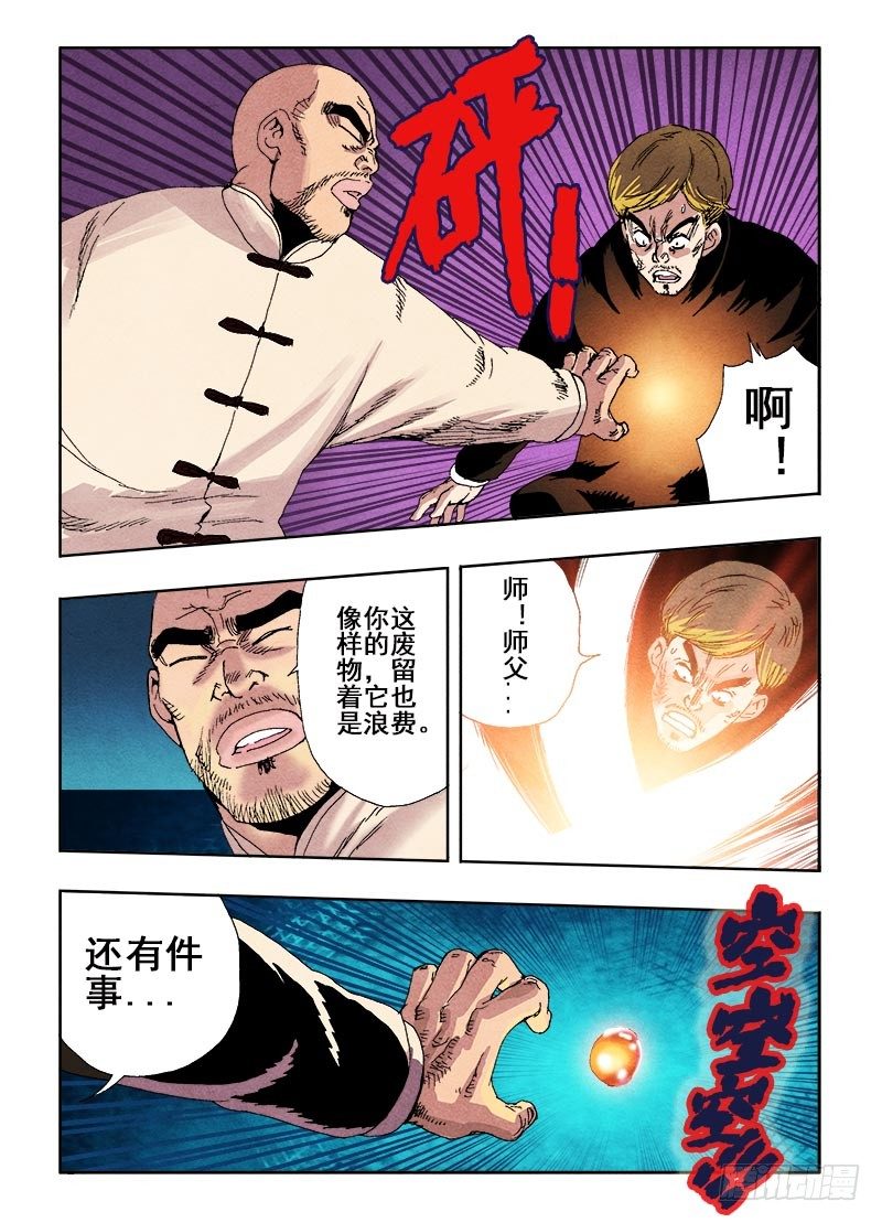 葬魂门韩漫全集-第66回  相救无删减无遮挡章节图片 