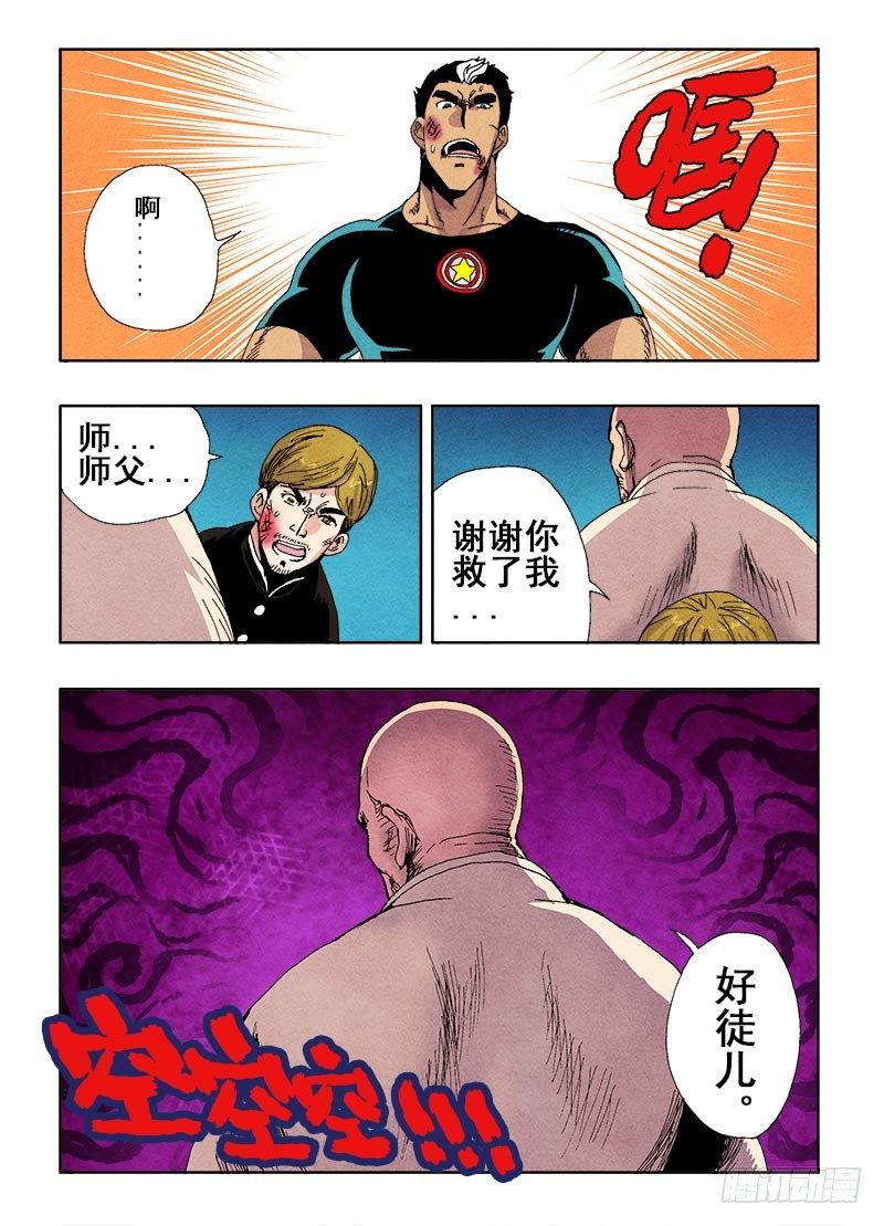 葬魂门韩漫全集-第66回  相救无删减无遮挡章节图片 